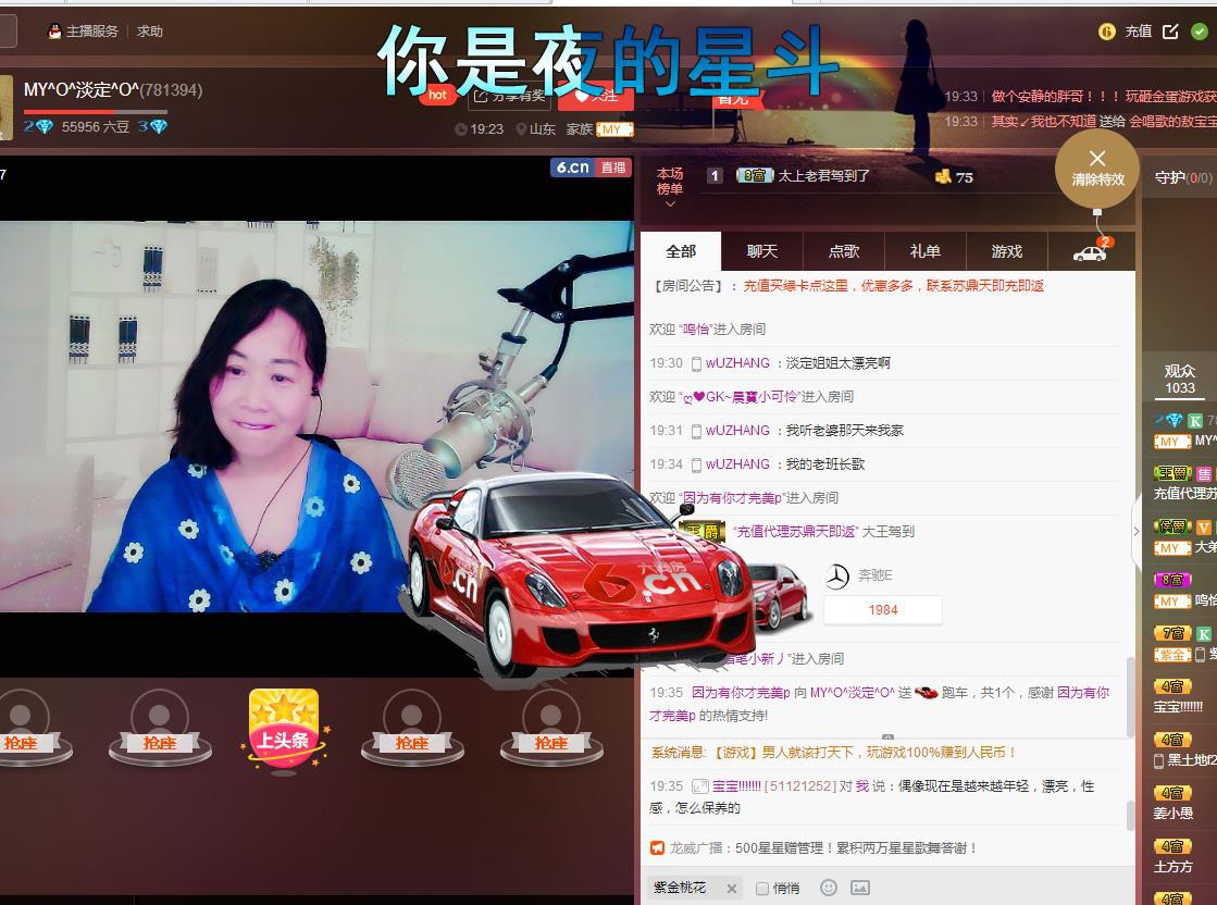 ☞殇雪☜主播照片