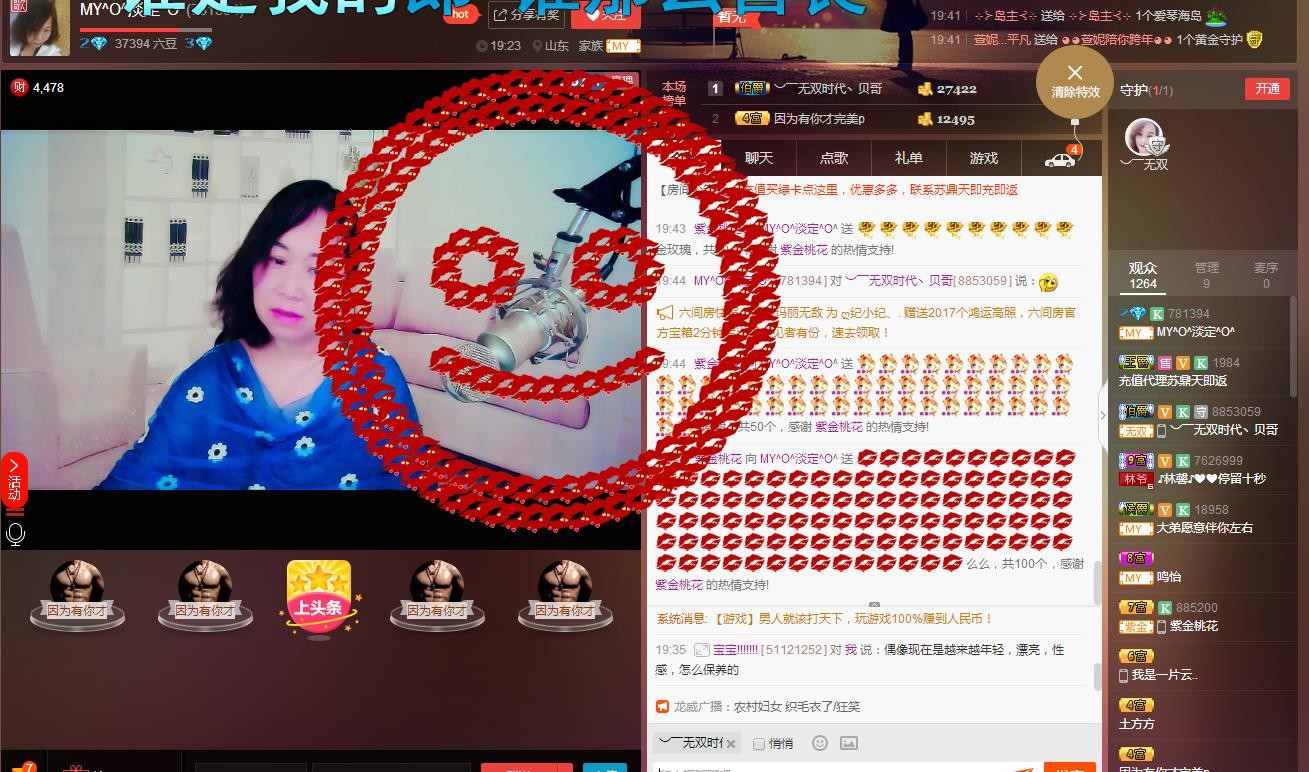 ☞殇雪☜主播照片