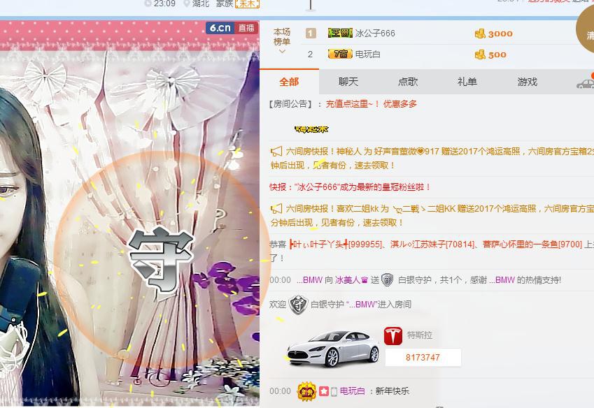 冰美人👑的主播照片