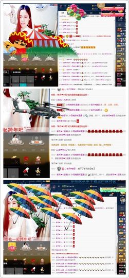 该软件已卸载主播照片