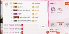 @休息中主播照片