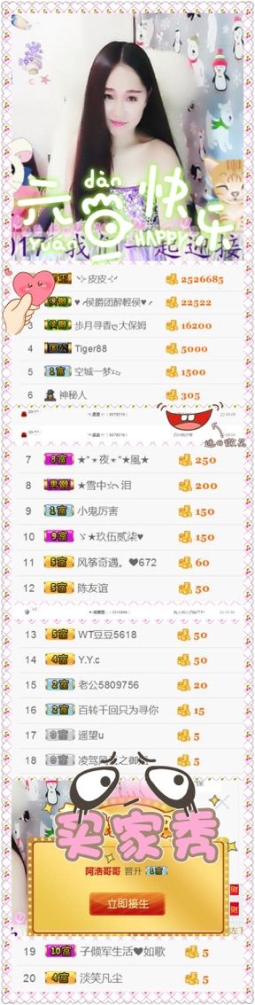 别！让我撒娇主播照片