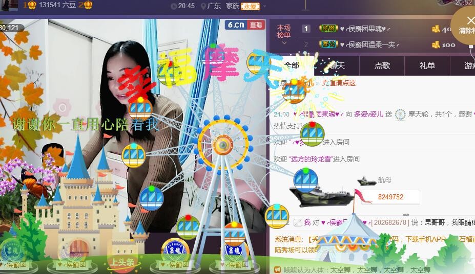 多姿v姿兒的主播照片