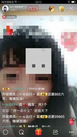 *请叫我李老板主播照片