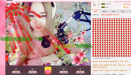 ✿妃子笑主播照片
