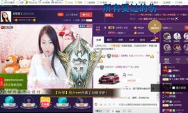 ￡八月￡用心唱主播照片