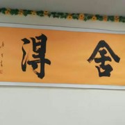 诚理q