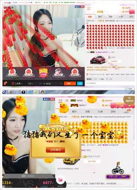 ♚艺琪♚充值代理主播照片