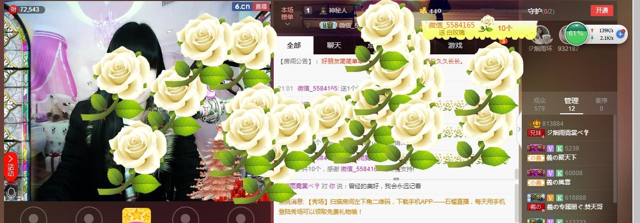 ジ留戀霓裳ベ??的主播照片
