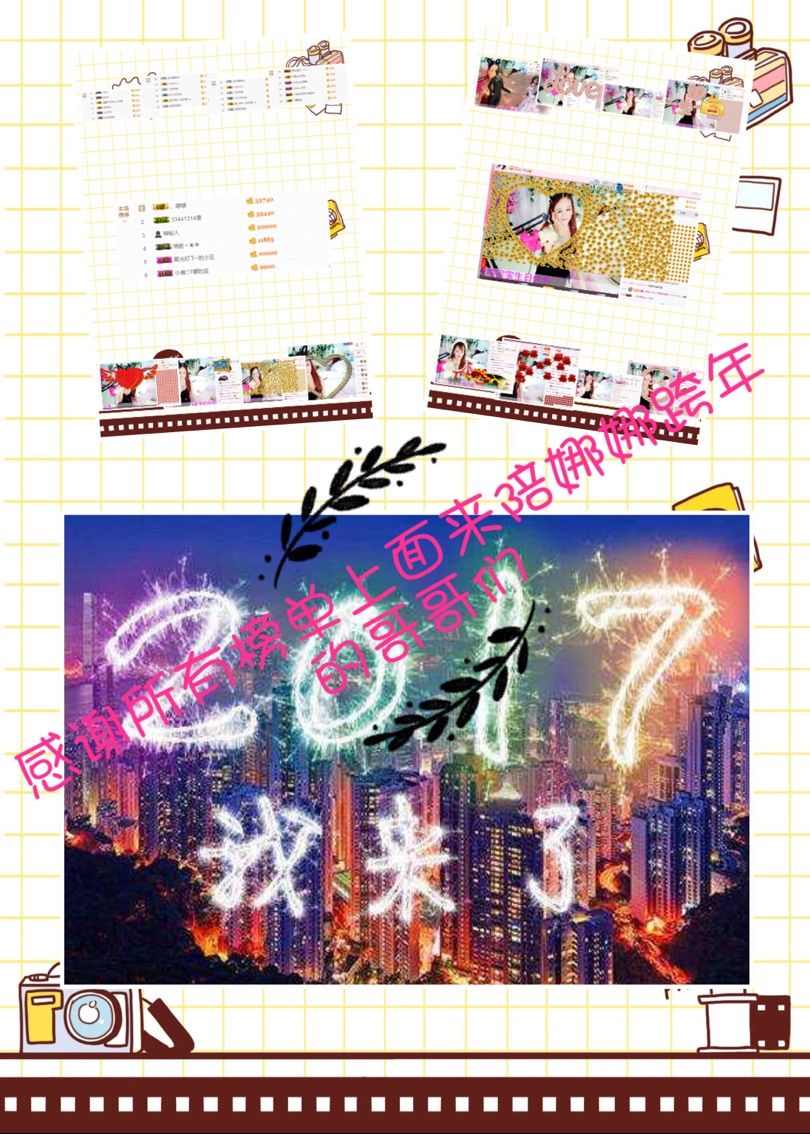 。。。？？？！主播照片