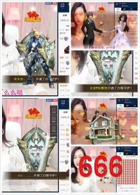 婷宝祝大家新年快乐的主播照片