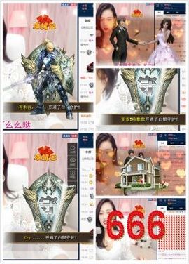 婷宝祝大家新年快乐主播照片