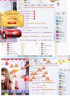 云充吧主播照片