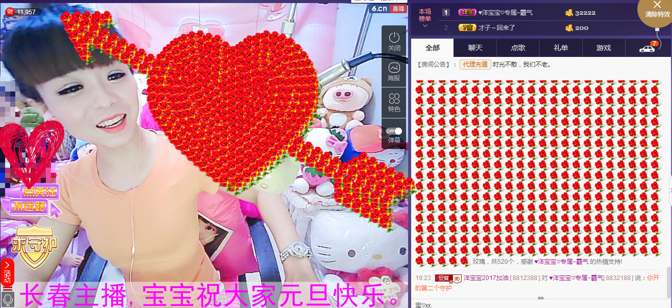 洋宝宝只为遇见你的主播照片