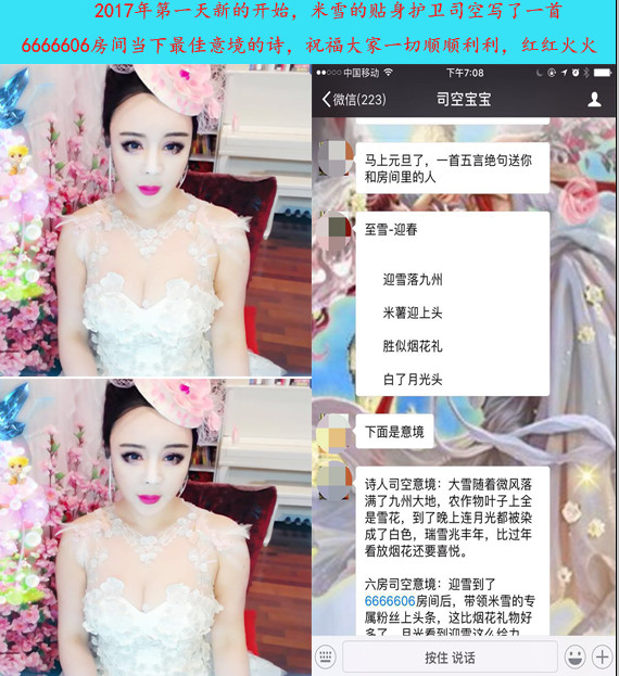 至❣️米雪儿的主播照片