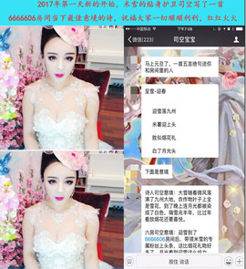 至❣️米雪儿主播照片
