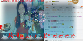 村花😯主播照片