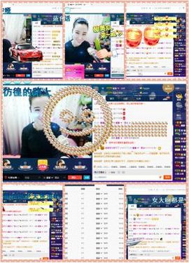 ∠※相惜主播照片