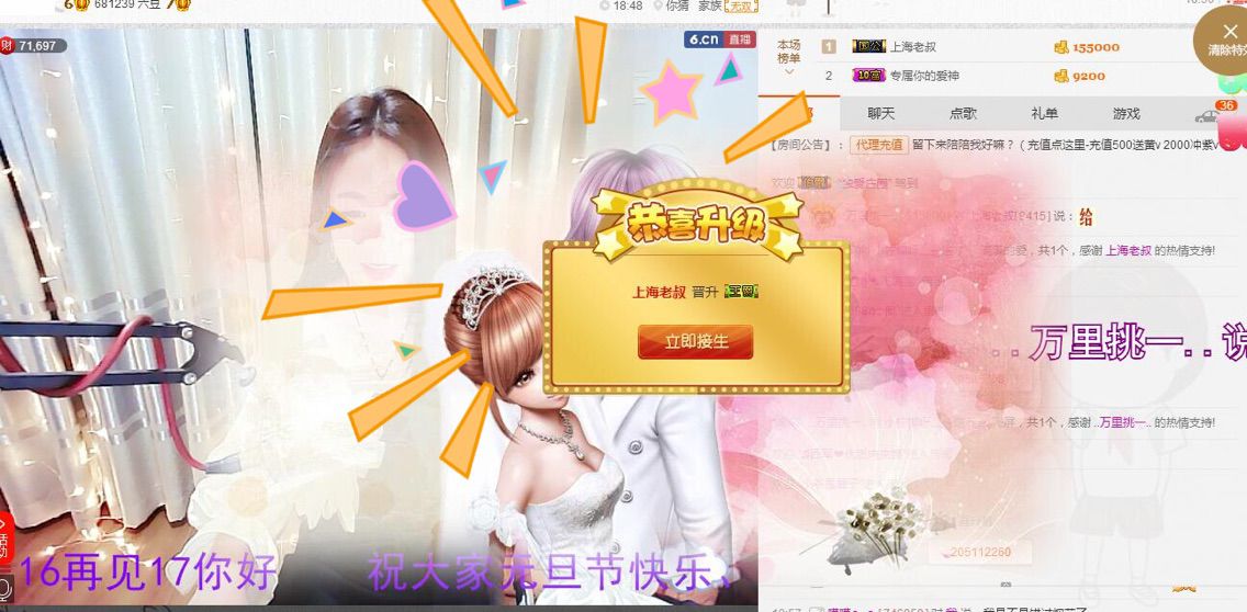 檸檬、孤立無援的主播照片