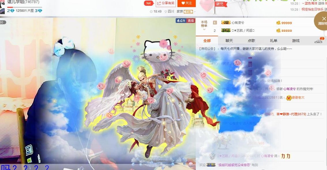 諶兒學姐的主播照片