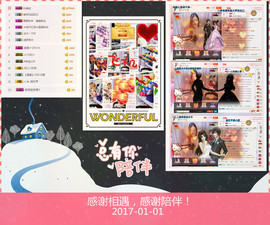 宝儿求6W过月底任务主播照片