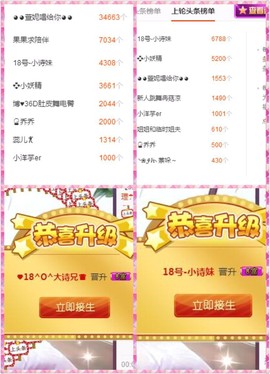 18号-小诗妹主播照片