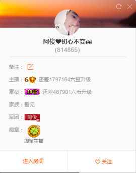 阿俊_主播照片