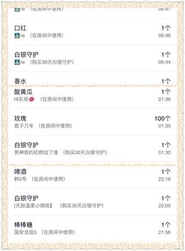 ❤️酒妹~莹莹求守护主播照片