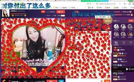 ￡八月￡用心唱主播照片