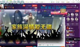 ￡八月￡用心唱主播照片