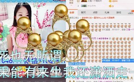 风雨夕🌸醉香香🌸主播照片