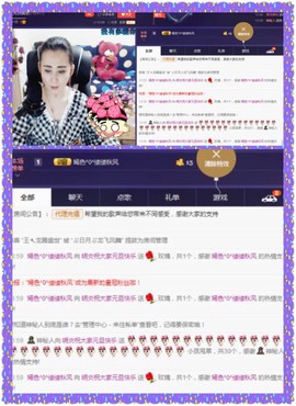 缘分主播主播照片