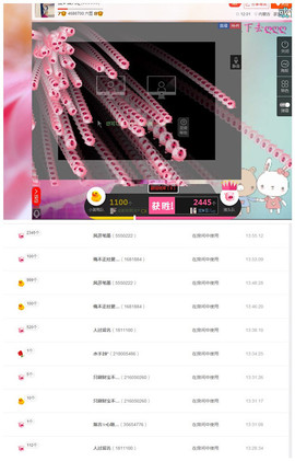 嗯哼……！主播照片