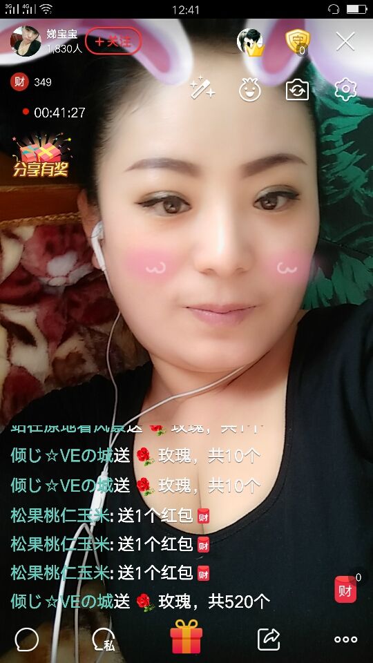 娣寶寶的主播照片