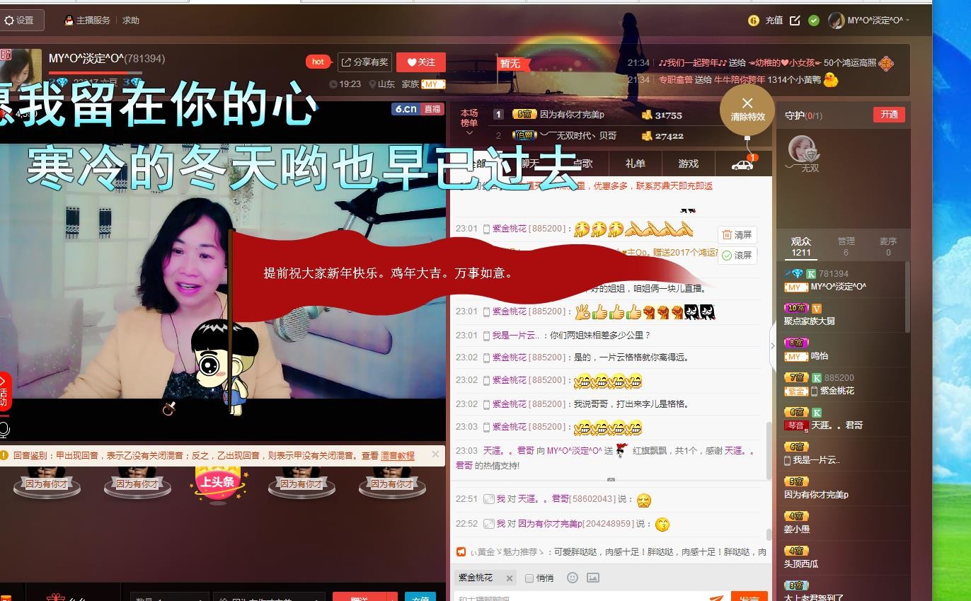 ☞殇雪☜主播照片
