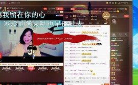 ☞殇雪☜主播照片