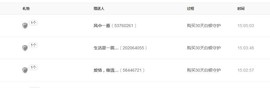 ☞819☜毛毛雨主播照片