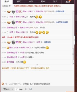 甜城♬川妹儿主播照片