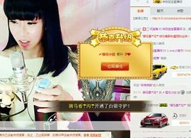 樱花&amp;欣儿主播照片