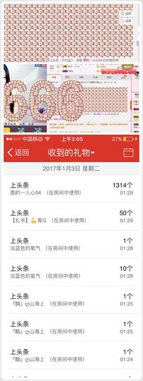 晴儿🎶主播照片