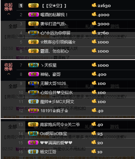 宝来mc饿够呛主播照片
