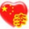 四科记得记得