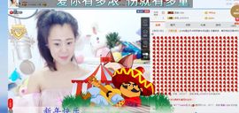 ╰☀丫丫super宝主播照片