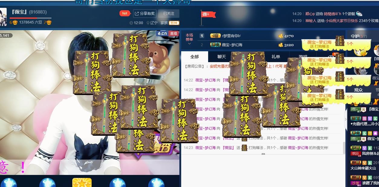 calm~薇宝的图片