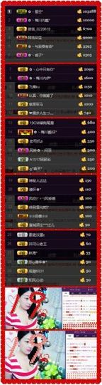 风铃在飞🍀守望幸福主播照片