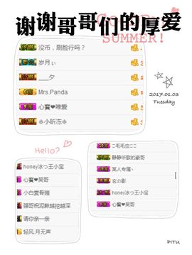 雅典娜替身biu～主播照片