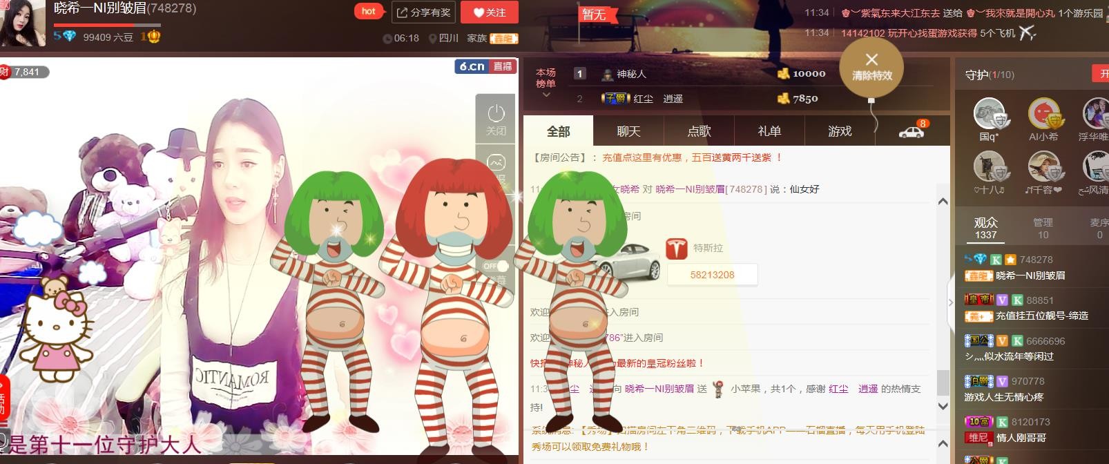 Doting段公子的主播照片