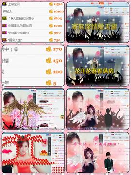 35323❥果果╰╯主播照片