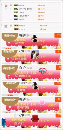 晓晓♚小暖主播照片