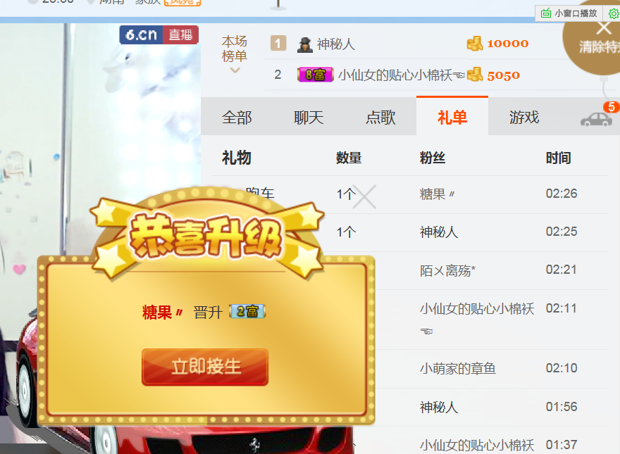 醉，可爱主播照片